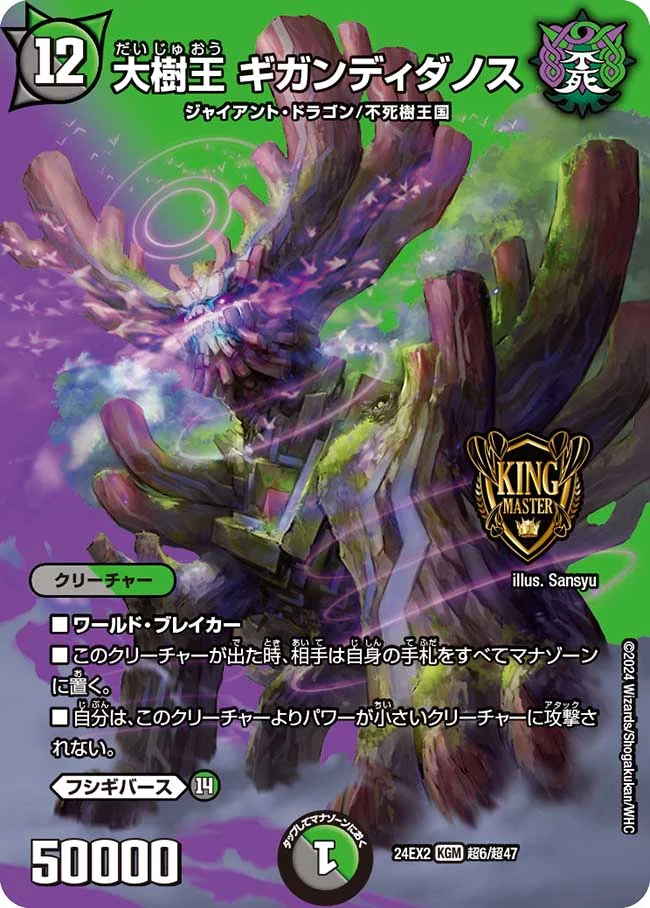 デュエマ オリジナルCS】「flat-CS in 秋葉原(2025/5/13)」結果 4C