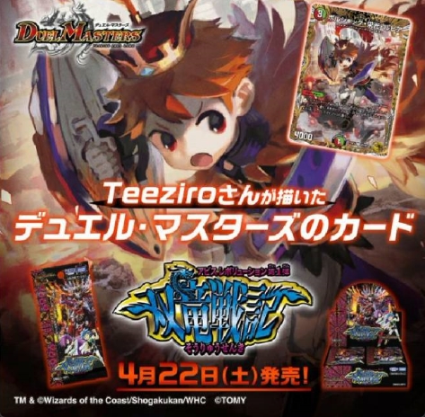 デュエルマスターズ】金トレジャー『ボルシャック・栄光・ルピア』が