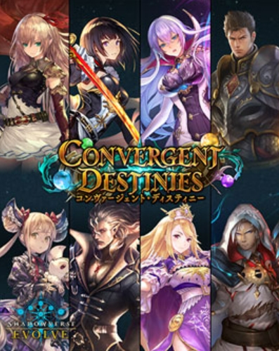 シャドウバースエボルヴ】ブースターパック「Convergent Destinies