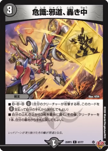 デュエルマスターズ】「邪神vs時皇～ビヨンド・ザ・タイム～」の新