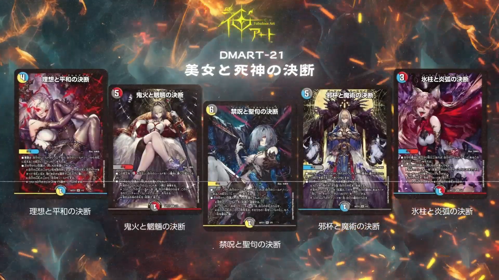 デュエルマスターズ】神アート『AMAZING COMICS』『美女と死神の決断