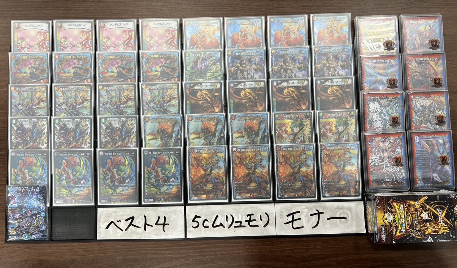 シータモルトドリーム デッキパーツ モルトDREAM デッキ パーツ 超次元