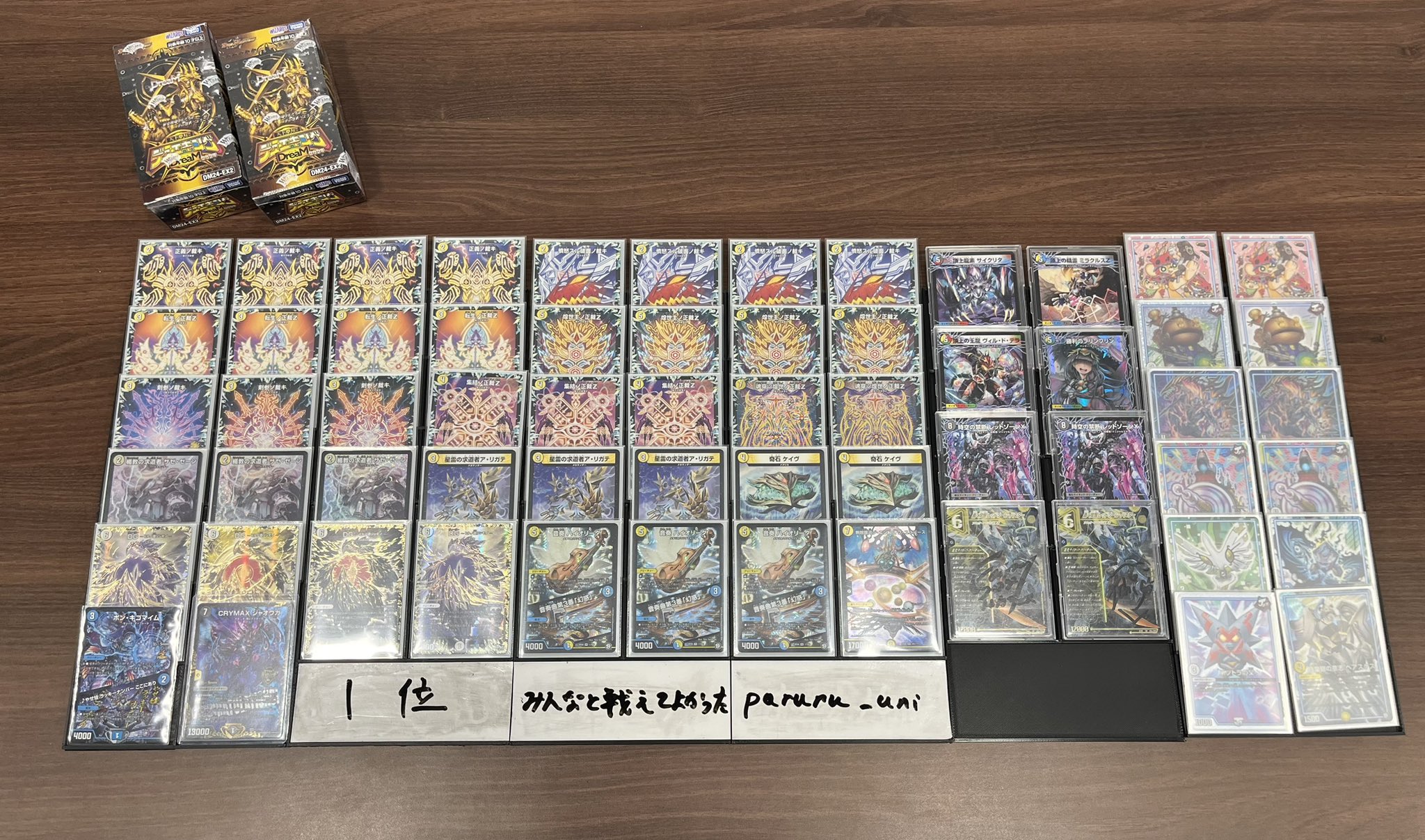 デュエマ アドバンスCS】「遊INGCS(2024/11/23)」結果 サバキZが優勝