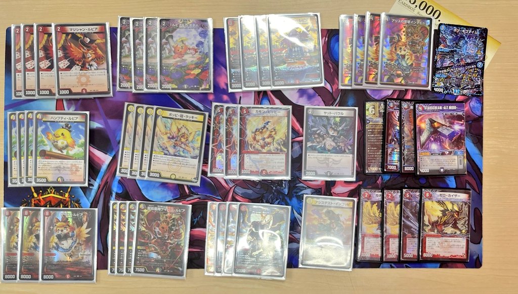 デュエマ アドバンスCS】「第150回 岡山駅前CS(2024/11/24)」結果 4C