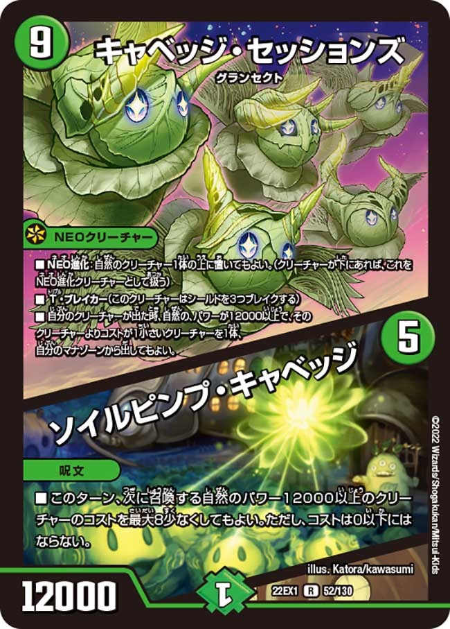 デュエマ オリジナルCS】「ミトラスCS in 港北(2025/3/8)」結果 青緑