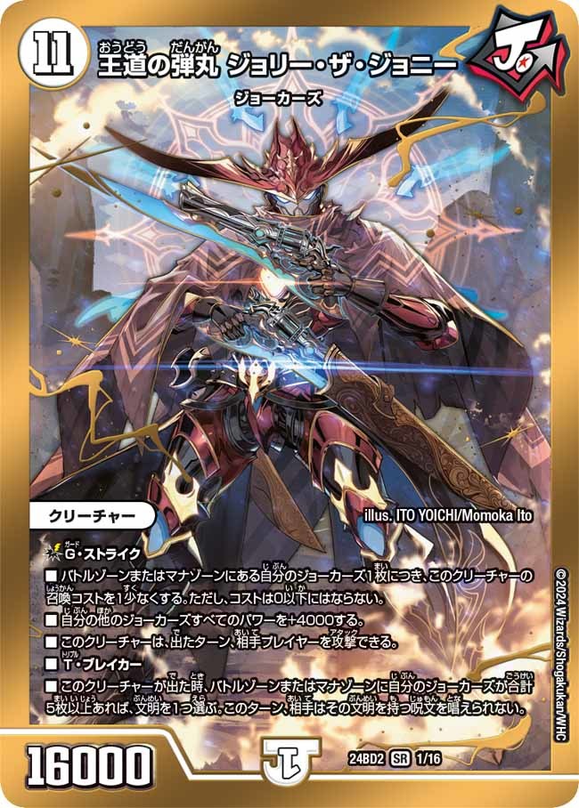 デュエマ オリジナルCS】「樹海CS in ストレージワン広島店(2026/1/4