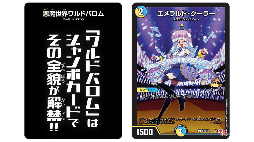 デュエルマスターズ DM1～ プロモ ファイル デュエルマスターズ プロモ