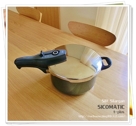 □シリット社の圧力鍋を選んだ理由 | 家づくり手帖