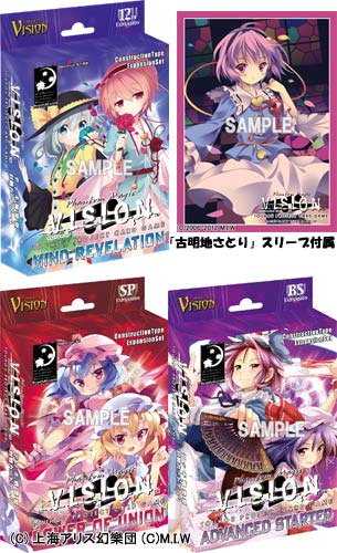 東方Projectカードゲーム『Phantom Magic Vision』デッキ3種セット発売
