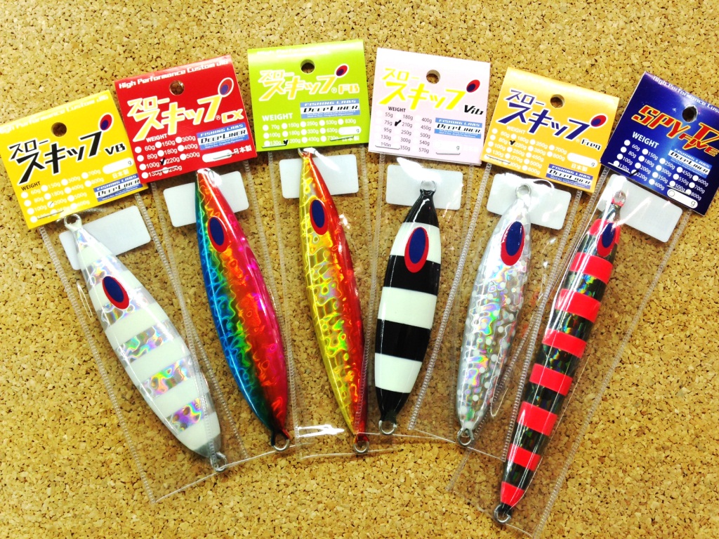 マ*〜様 ディープライナー SPY SPYⅤ 300g 〜 250g 9本セット