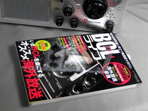 BCLを懐かしみ ANDO AM/FM/SW 5バンドラジオ「ER4-330SP」を入手 | 