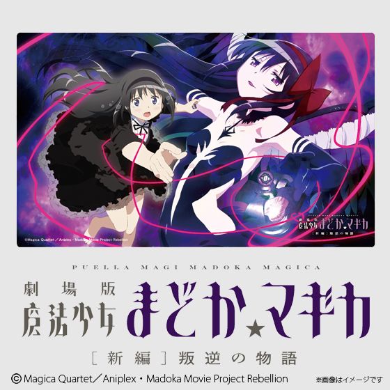 プレイマット】「劇場版 魔法少女まどか☆マギカ」から「暁美ほむら