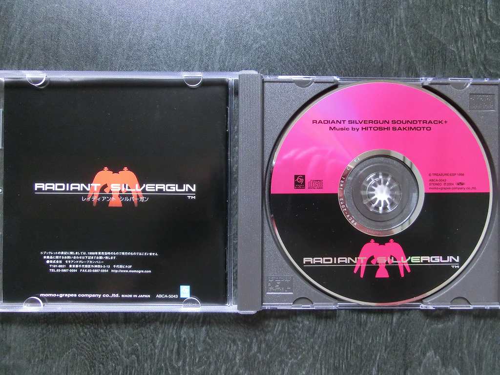 レイディアントシルバーガン サウンドトラック＋ | レトロゲームがいい