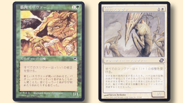 MTG_Pauper】緑白スリヴァー・デッキ紹介 | いつでもだいたいMTG-blog