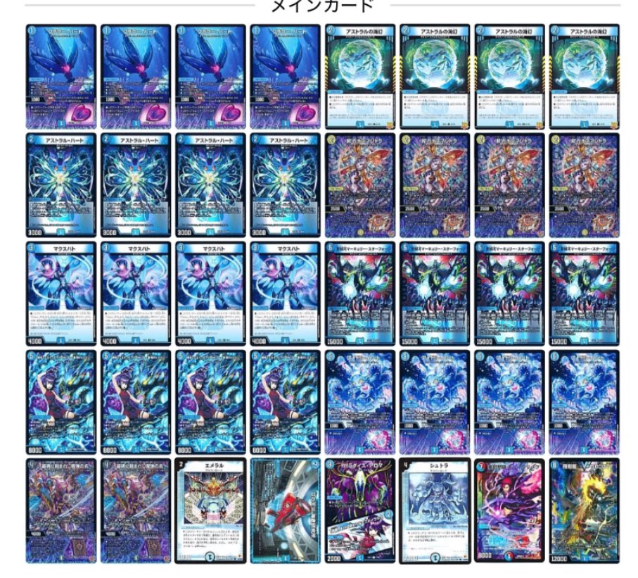 デュエマ オリジナルCS】「シャントCSin零式書店(2025/10/1)」結果 青