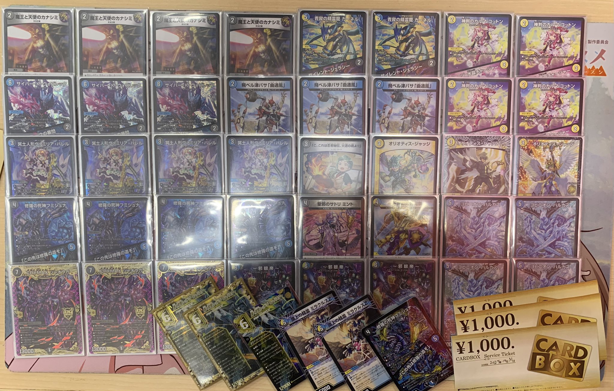 デュエマ アドバンスCS】「第172回 岡山駅前CS(2025/10/19)」結果 4C