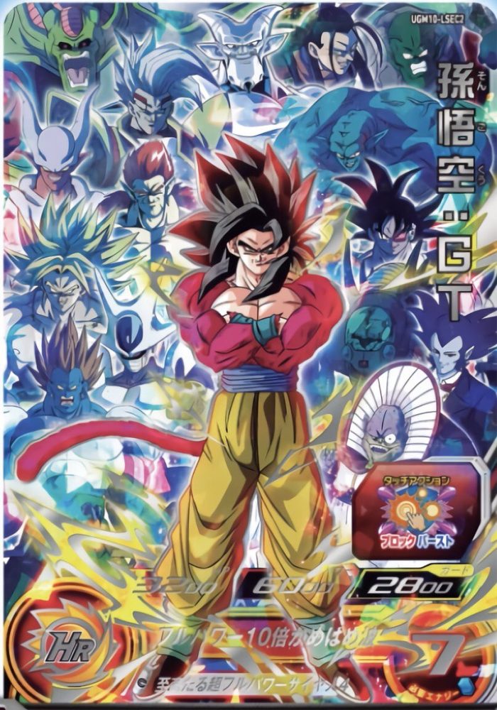 これが超フルパワーサイヤ人4！UGM10-LSEC2 孫悟空：GTと相性が良い