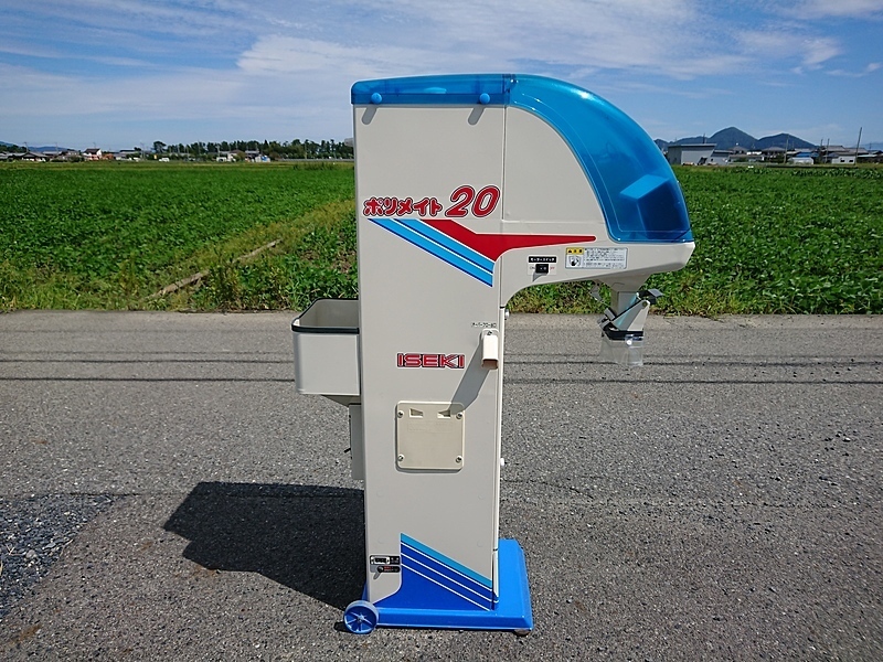 イセキ 自動選別計量機 ポリメイト20