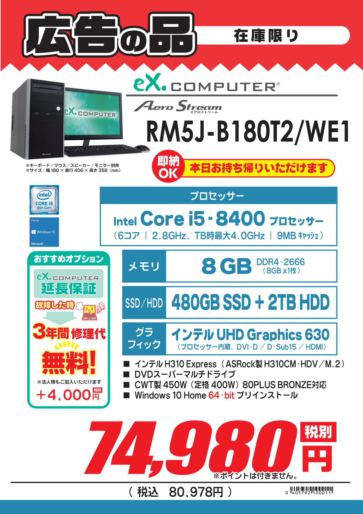 2019年2月アーカイブ - ツクモ福岡店 最新情報