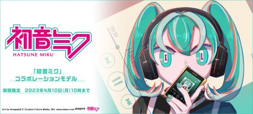 その他（グッズ）】「初音ミク」×「ソニーストア」コラボレーション