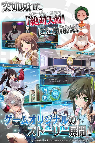 オーバーラップ広報室 ＜IS＞公式外伝、始動！「IS＜インフィニット