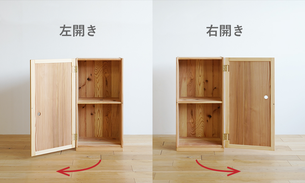 限定販売｜2段ボックス［杉］扉付き | HINOKICRAFT