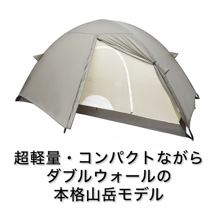 好日山荘 瑞穂店 : 超軽量1人用山岳テント アライテント『SL ソロ』6月