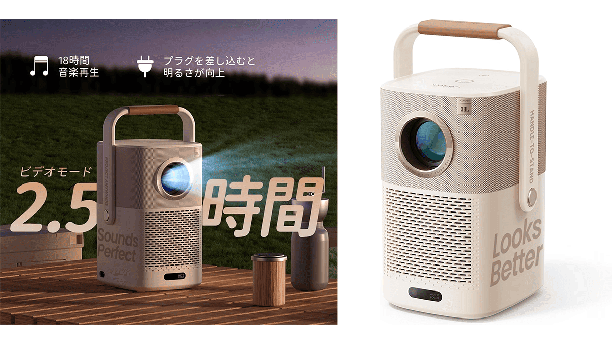 Yaber T2」発売！高性能モバイルプロジェクター。バッテリー内蔵、高