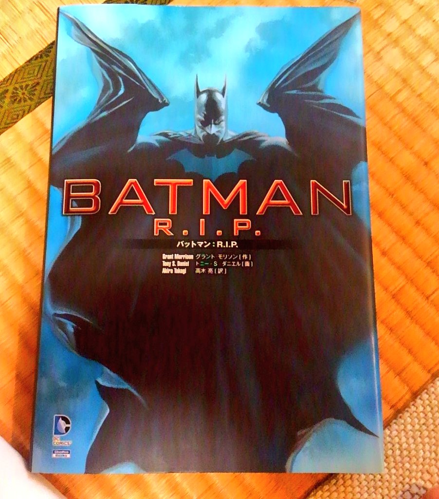 グラント・モリソンによるバットマンサーガ」全11冊一挙紹介