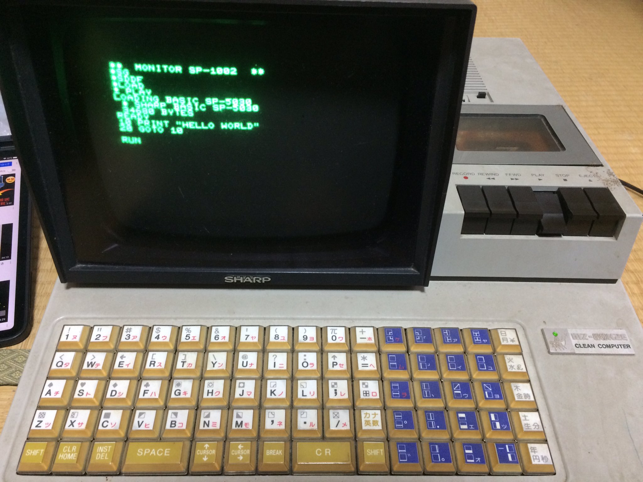 MZ80を起動せよ！公式BASICを読みこませてみた結果