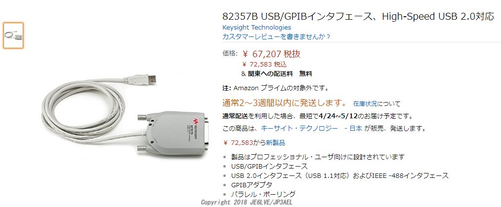まいほび～: 激安？Agilent 82357B USB/GPIBインタフェース