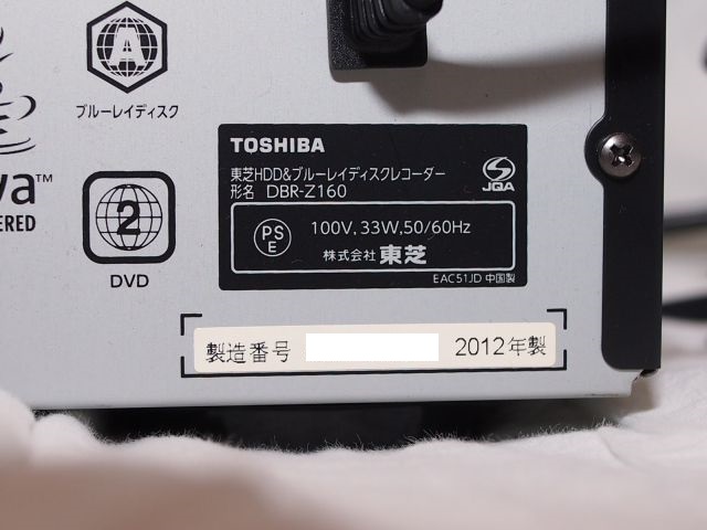 書き溜め space: TOSHIBA 東芝HDD&ブルーレイディスクレコーダー REGZA