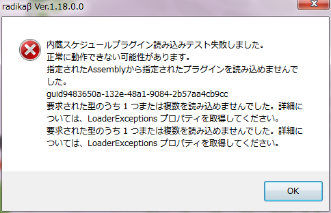 radika と Windows 7 と DirectX