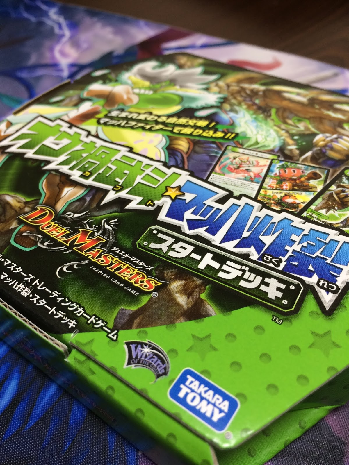 開封】オウ禍武斗・マッハ炸裂・スタートデッキ【解説】|家族で