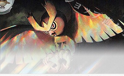 UR 基本炎エネルギー 販売 | [SM3H] 拡張パック 闘う虹を見たか