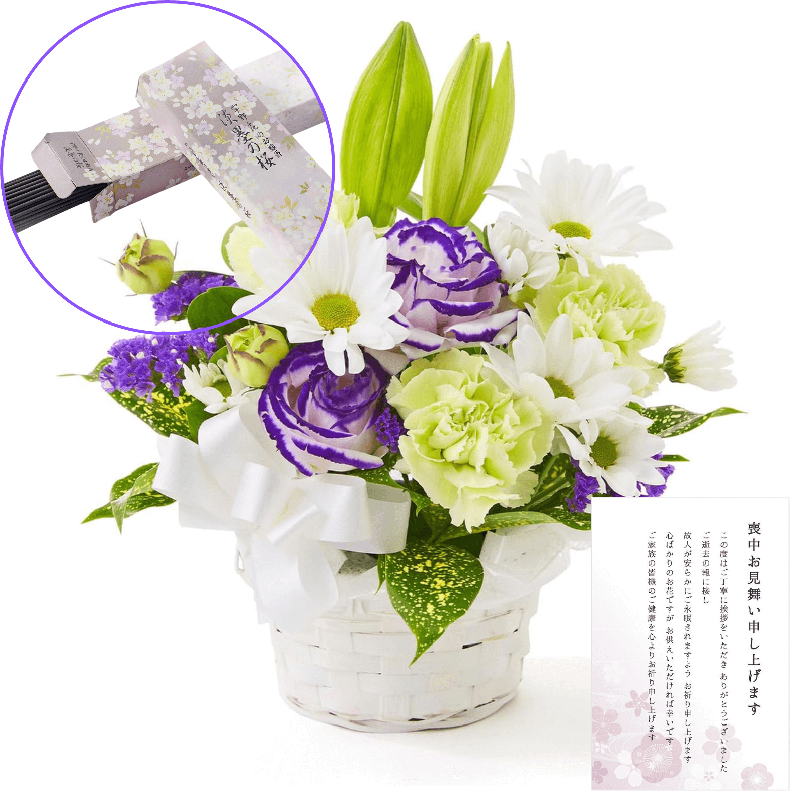 お悔やみ・お供えの花】線香付き アレンジメント(青・紫) Sサイズ 喪中