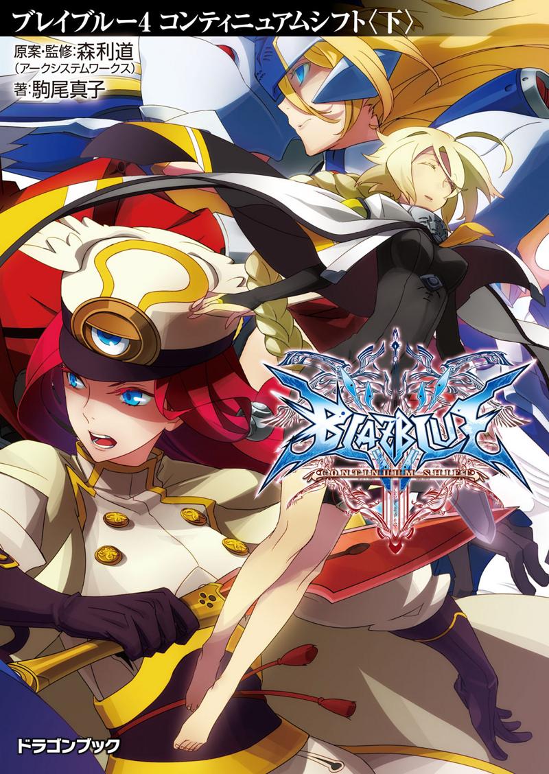 BlazBlue: Continuum Shift - Part 2 - BlazBlue Wiki