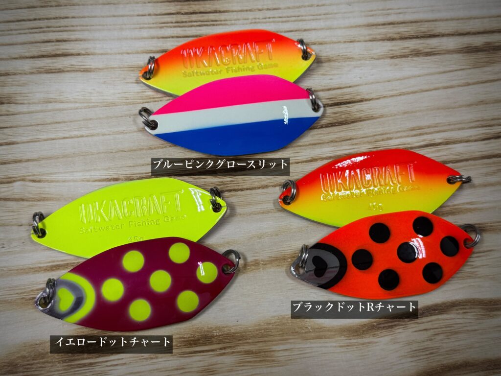 新入荷商品続々！】昨シーズン釣果爆発の鮭スプーンetc. - 道東の釣り