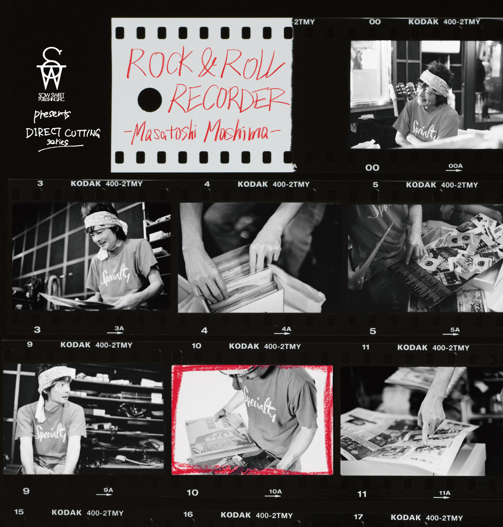 真島昌利（ザ・クロマニヨンズ）、初の著書『ROCK&ROLL RECORDER』が2