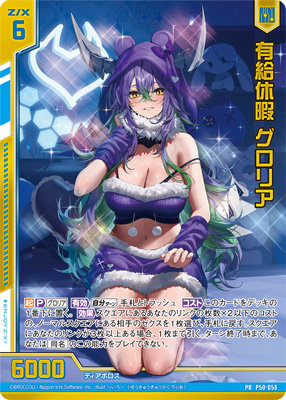 Z/X -Zillions of enemy X- 膝枕クッション「グロリア」：【公式