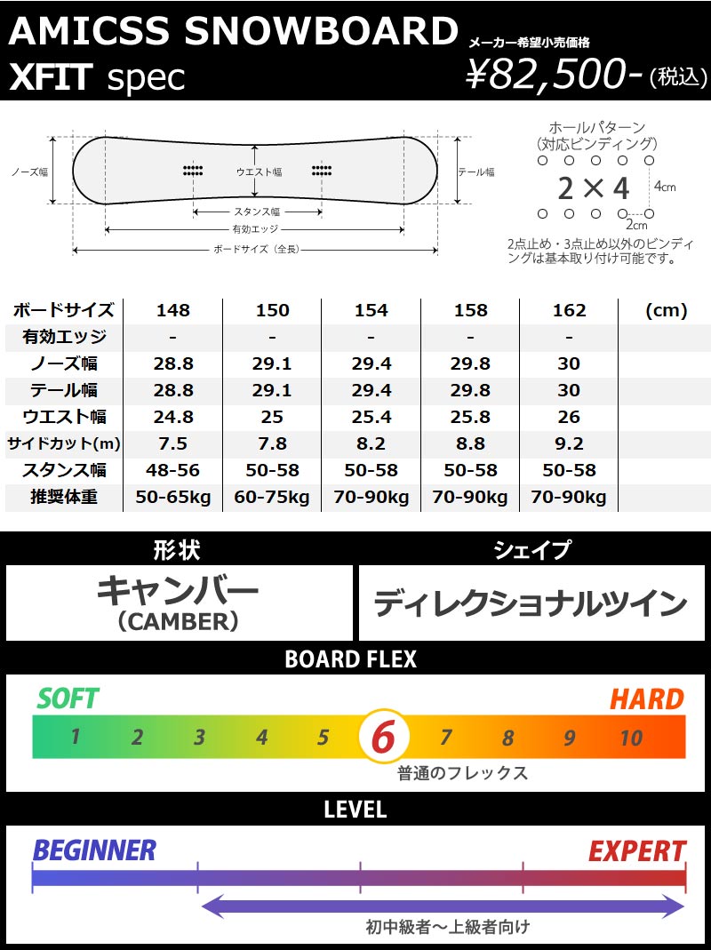 23-24 AMICSS/アミックス XFIT クロスフィット メンズ レディース