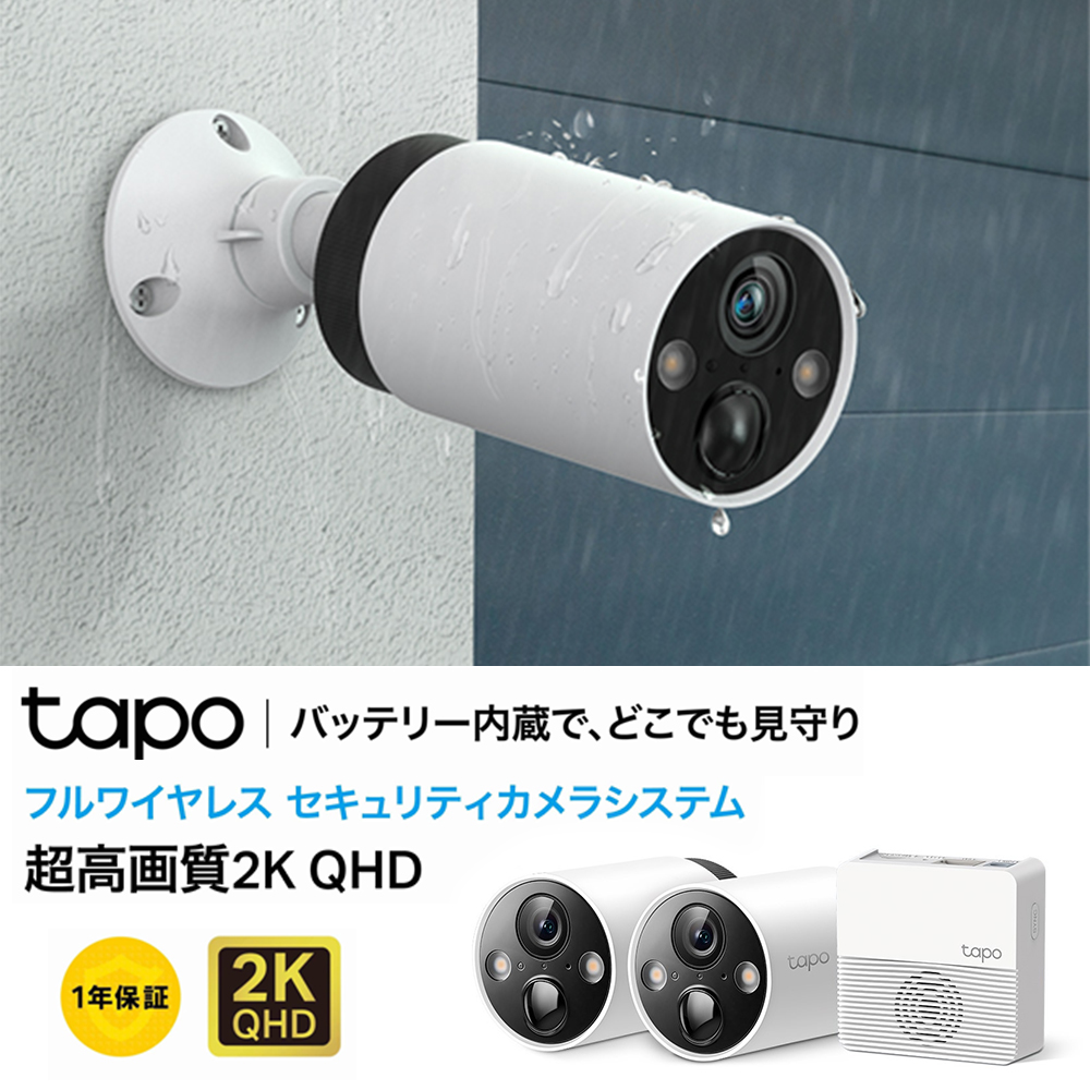 TP-Link Tapo C232 セキュリティカメラ 新品未開封 3個セット Tapo