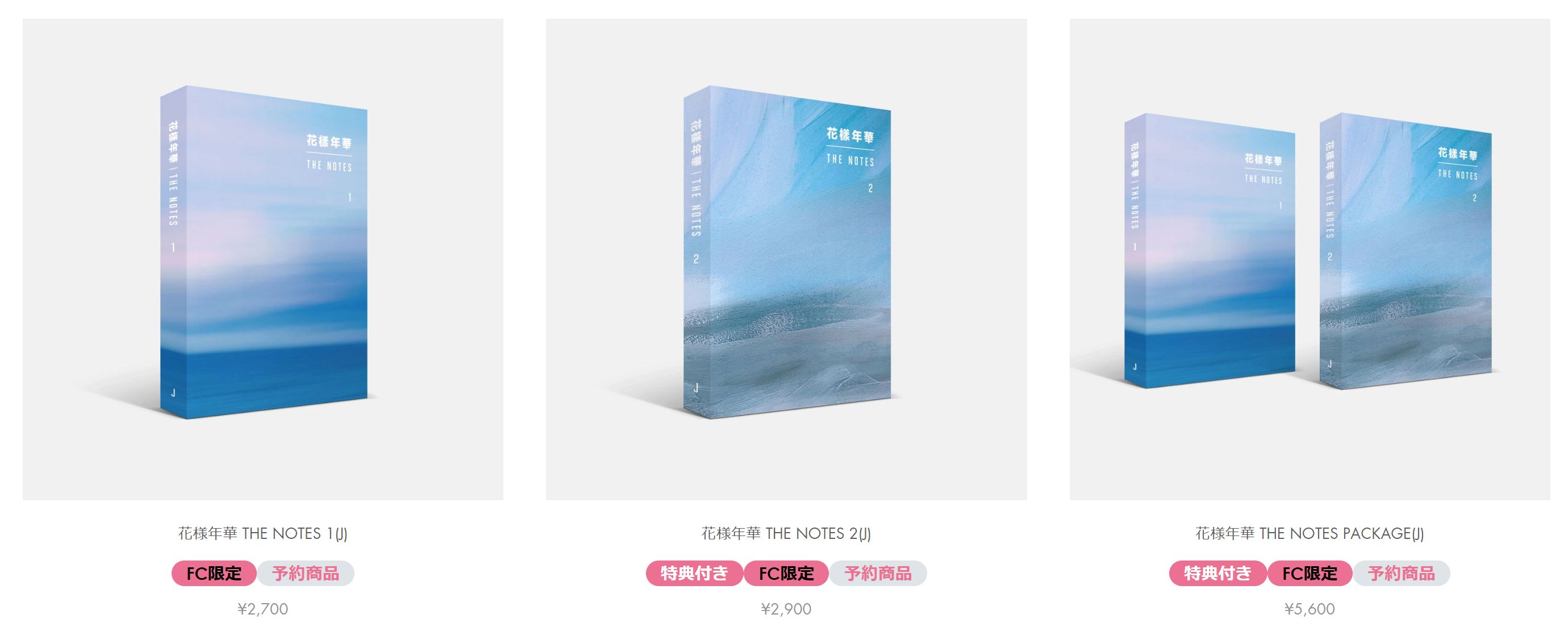 BTS Universe Story「花様年華 THE NOTES 2」発売開始！予約方法