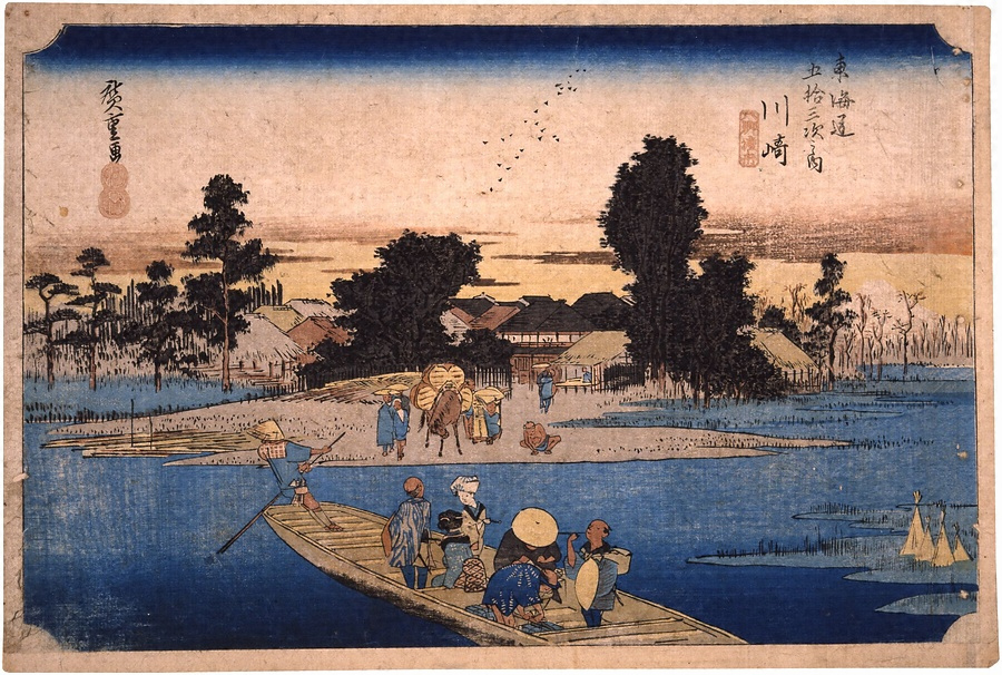 東海道五十三次之内 川崎 文化遺産オンライン