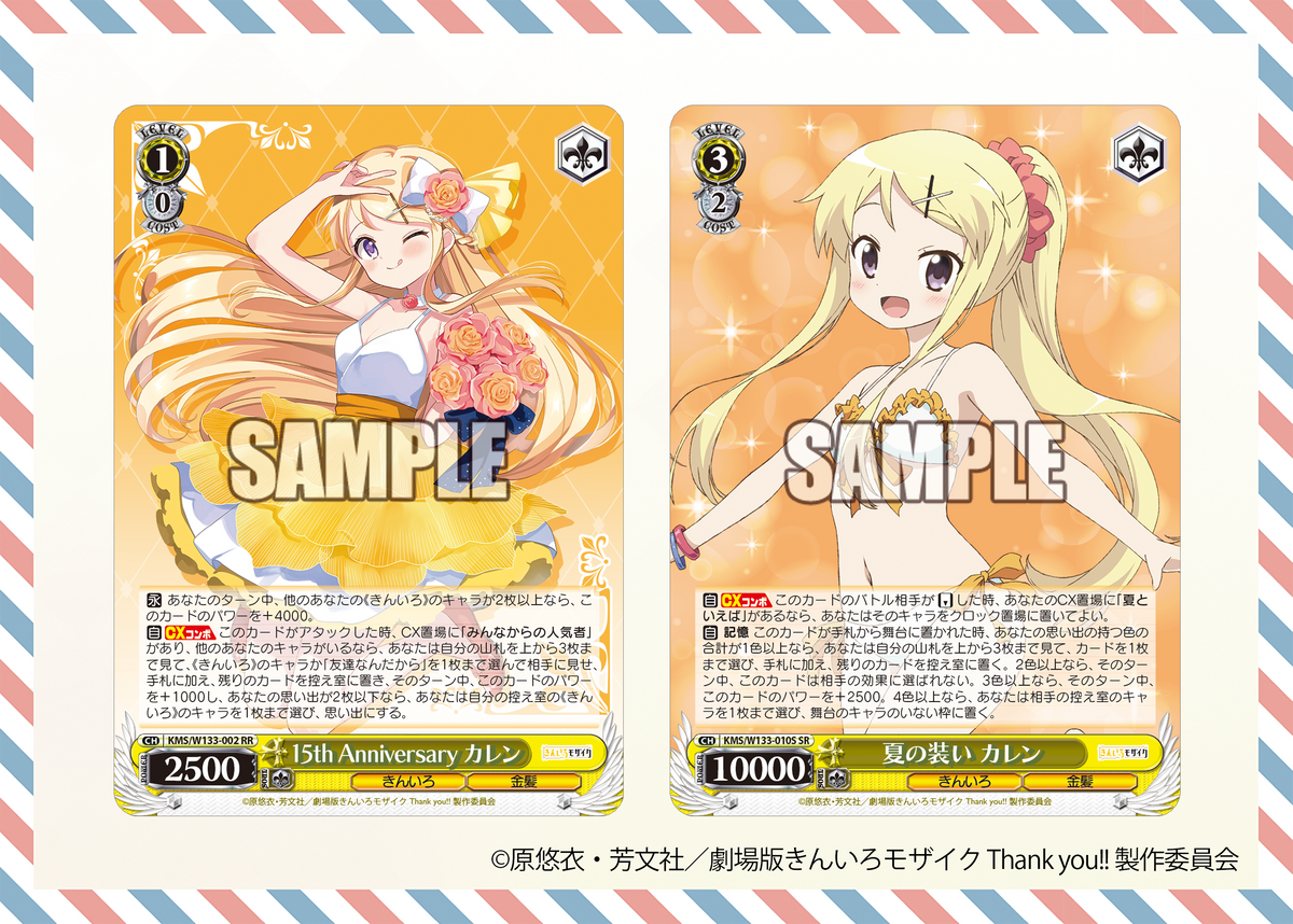 ヴァイスシュヴァルツ ブースターパック「きんいろモザイク 15th