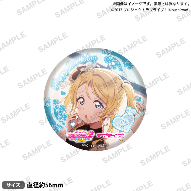ラブライブ!スクールアイドルフェスティバル2 MIRACLE LIVE! 缶バッジA