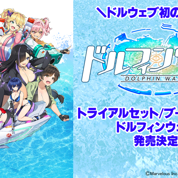 Reバース for you トライアルセット 「ドルフィンウェーブ