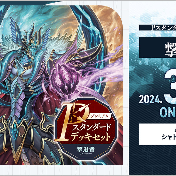 Vスタン】 ディメンジョンポリス デッキ 4つセット