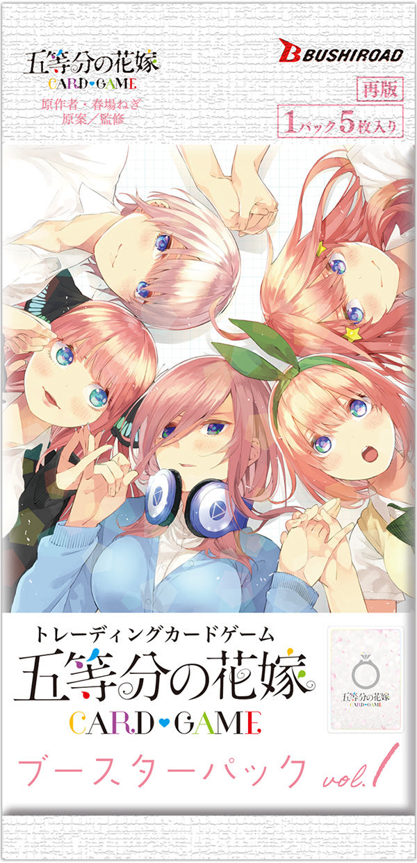 五等分の花嫁 カードゲーム ブースターパック vol.1【BOX】