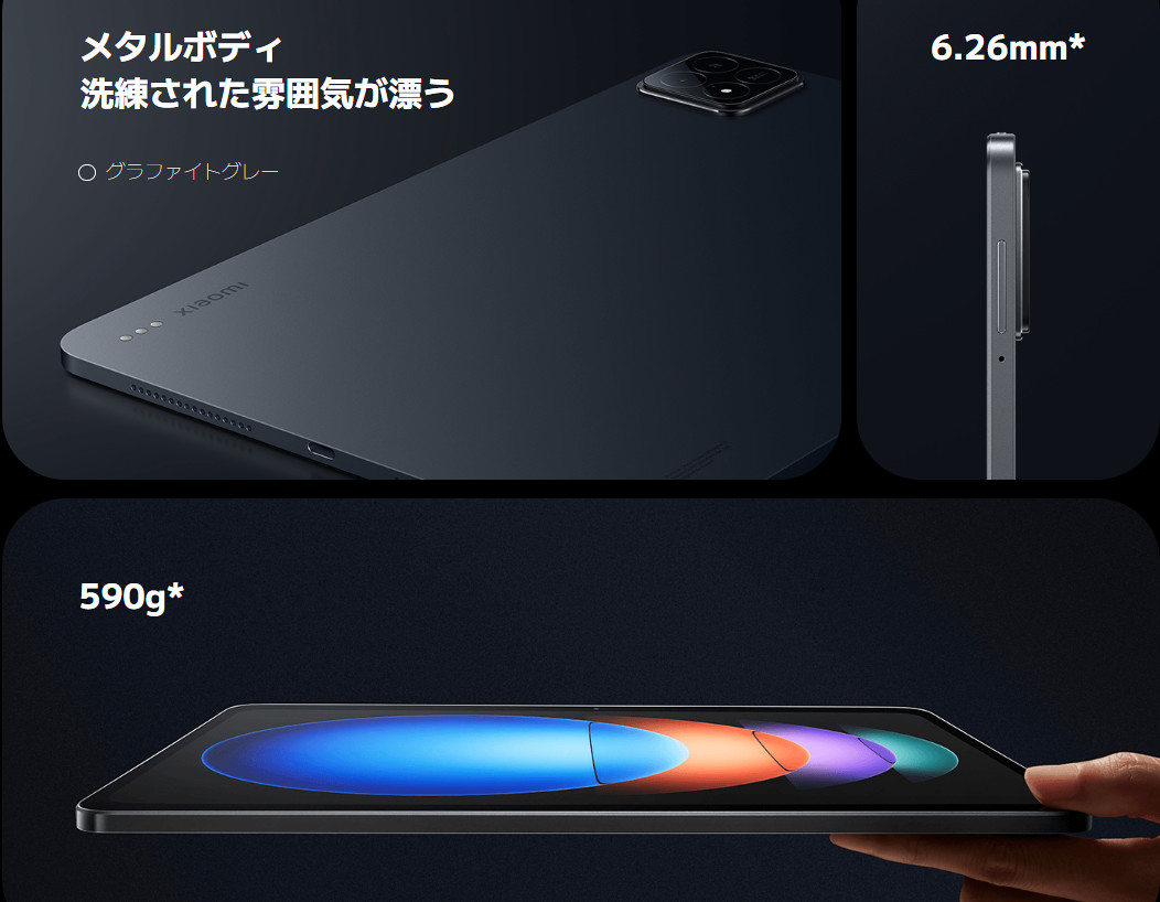 史上最強の格安タブレット「Xiaomi Pad 6S Pro」ついに発売、原神も